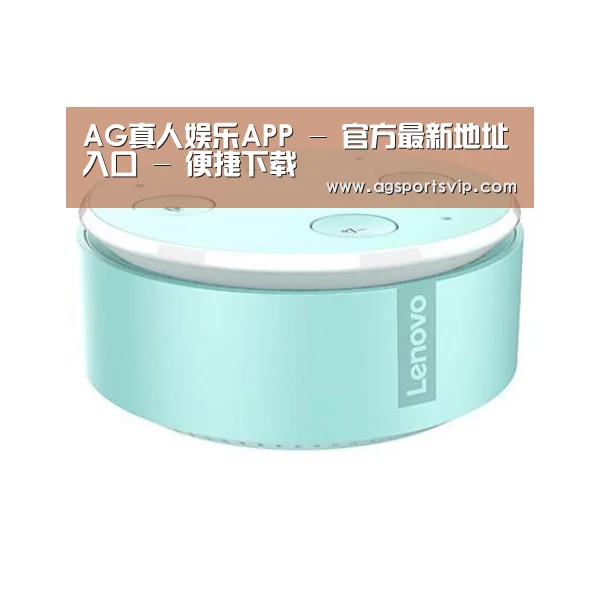 联想智能音箱MINI