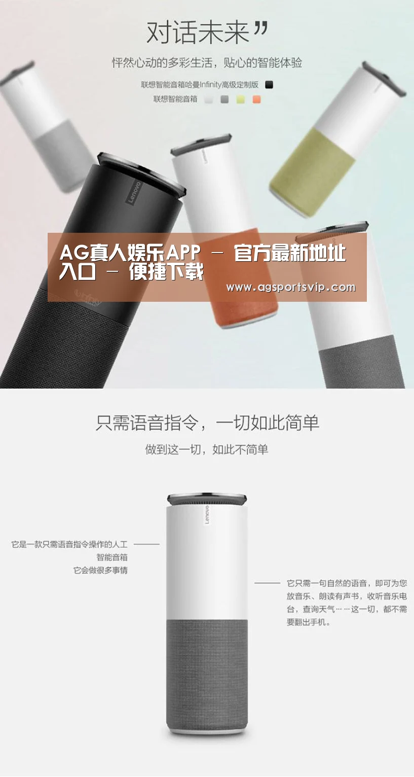 联想智能音箱G1(图1)