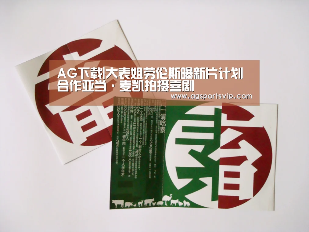 AG下载|大表姐劳伦斯曝新片计划合作亚当·麦凯拍摄喜剧(图2) AG下载|大表姐劳伦斯曝新片计划合作亚当·麦凯拍摄喜剧(图2)