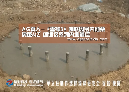 AG真人