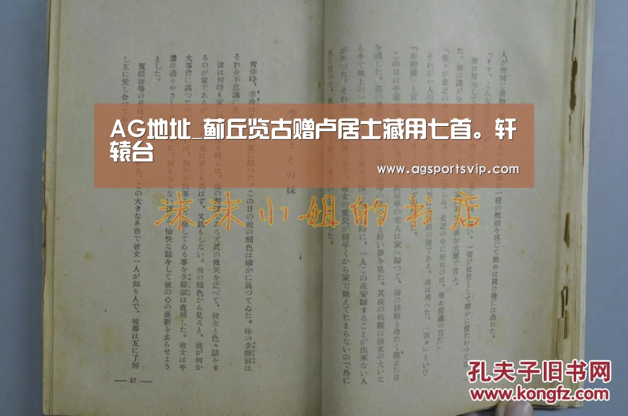 AG真人