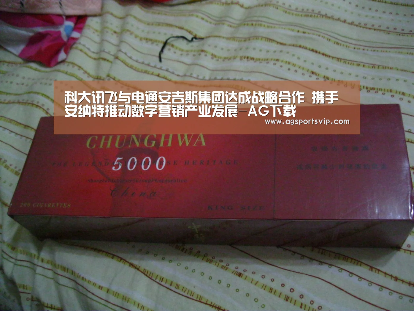 科大讯飞与电通安吉斯集团达成战略合作 携手安纳特推动数字营销产业发展-AG下载(图2) 科大讯飞与电通安吉斯集团达成战略合作 携手安纳特推动数字营销产业发展-AG下载(图2)