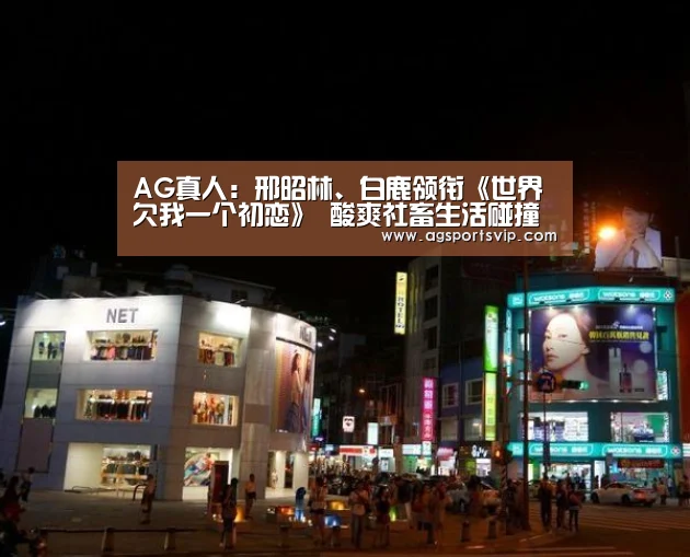AG真人