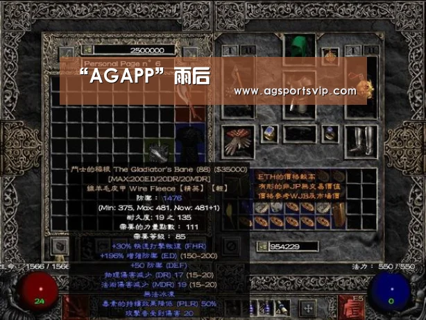 “AGAPP”雨后(图1)