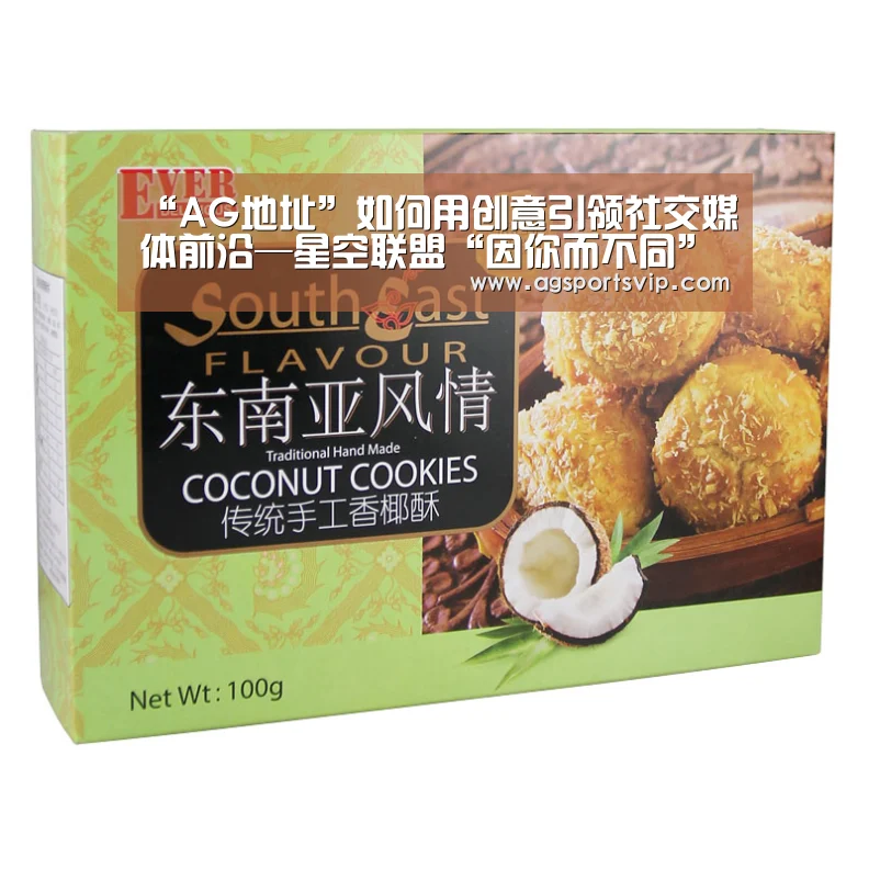 “AG地址”如何用创意引领社交媒体前沿—星空联盟“因你而不同”活动完美收官(图2) “AG地址”如何用创意引领社交媒体前沿—星空联盟“因你而不同”活动完美收官(图2)
