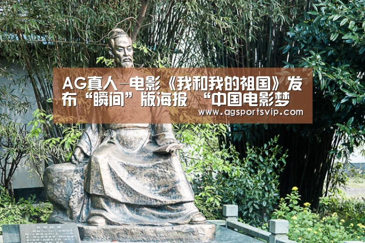 AG真人
